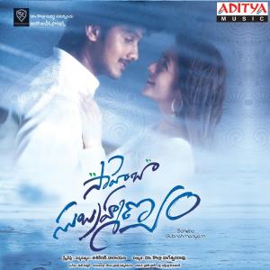 Listen to Muddu Muddu song with lyrics from Sachin Warrior