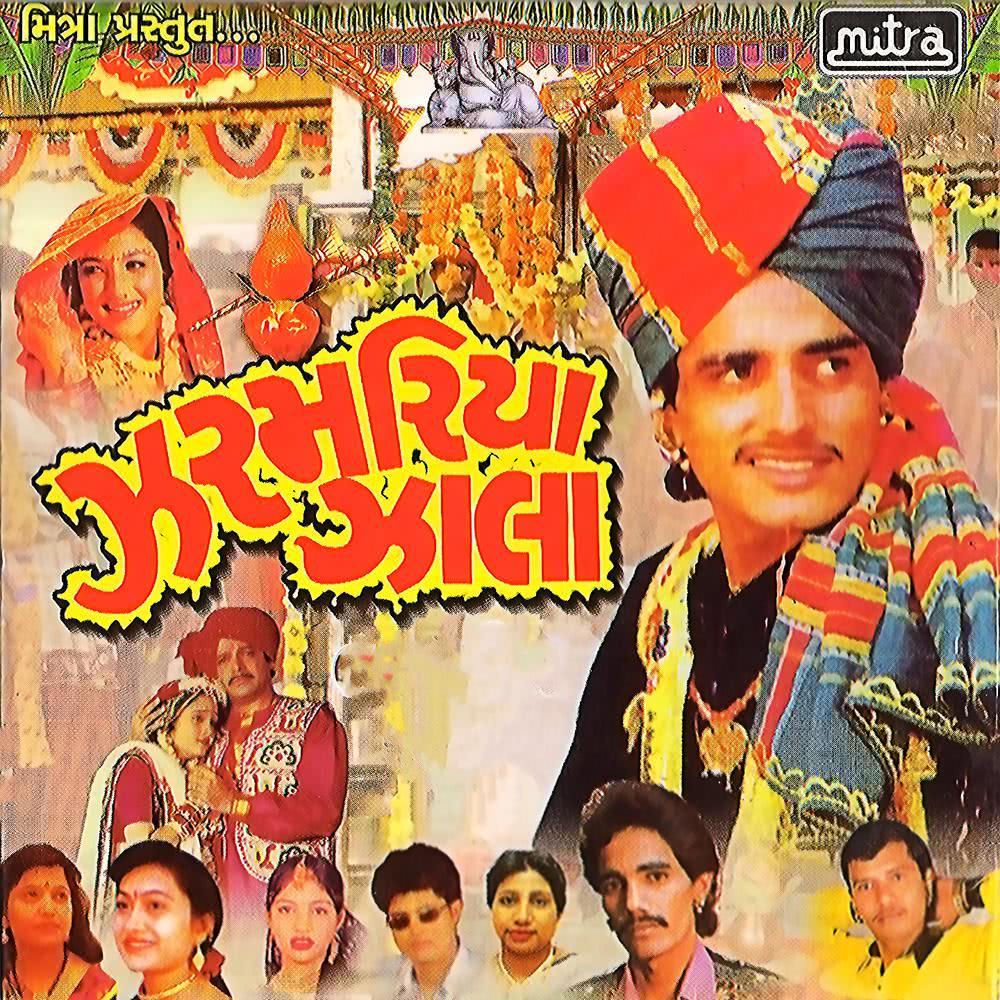 Khakhre Ambo (Original)