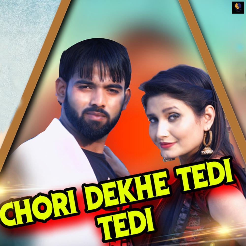 Chori Dekhe Tedi Tedi