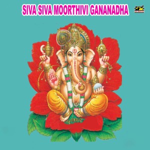 收聽N. Deepika的Om Ganasaya Namaha歌詞歌曲