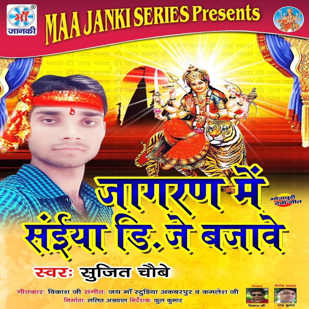 Sun E Raja Ji