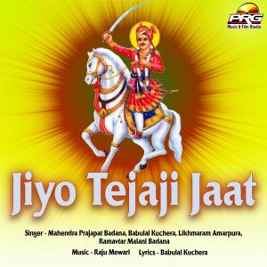 收聽Ramavtar Malani Badana的Gaya Ro Wo Rakhwalo歌詞歌曲