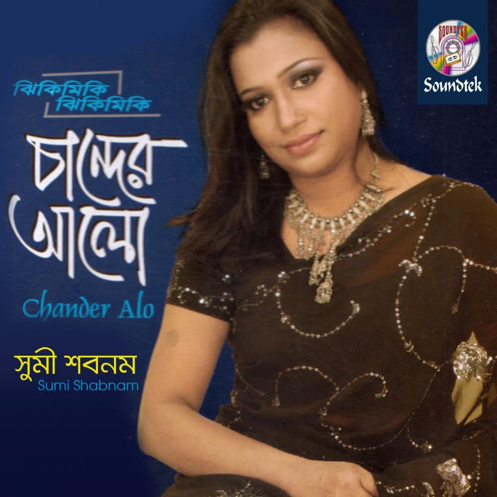 Kew Amar Ar