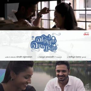 Surya Prasadh R的專輯Vizhiyum Mozhiyum (By "Surya Prasadh R")