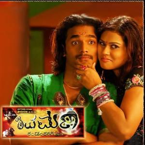 Dengarkan lagu Shivamani nyanyian Shankar Mahadevan dengan lirik