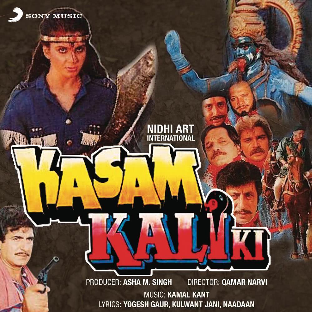 Kasam Kali Ki