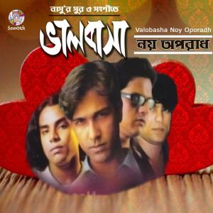 Listen to Shirno Nodi song with lyrics from Khalid