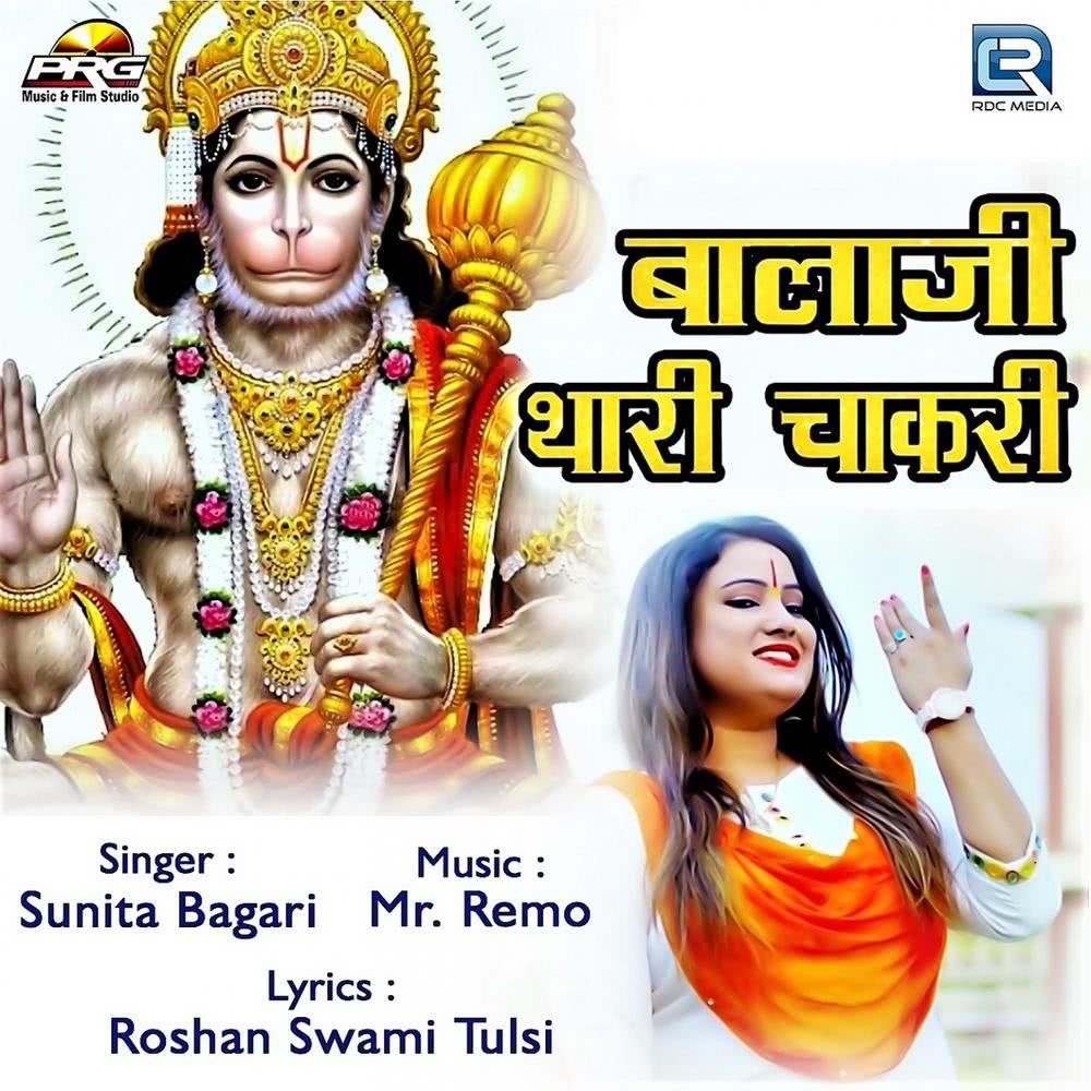 Balaji Thari Chakari
