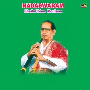 ดาวน์โหลดและฟังเพลง Anandam พร้อมเนื้อเพลงจาก Sheik China Moulana