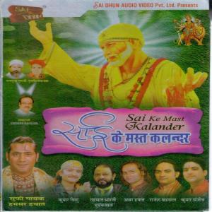 收聽Athar Hayaat的Sai Ke Khel Niraale歌詞歌曲