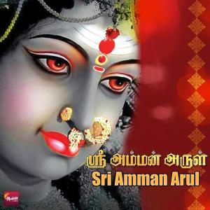 ดาวน์โหลดและฟังเพลง Abirami Aalum พร้อมเนื้อเพลงจาก Swarnalatha