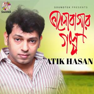 Listen to Tomar Khopa Badha Chul song with lyrics from Atik Hasan