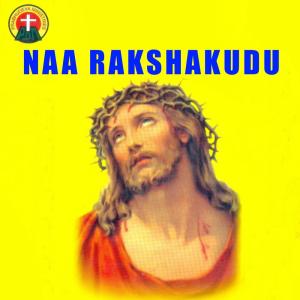 收聽M. M. Srilekha的Manishi Nee歌詞歌曲