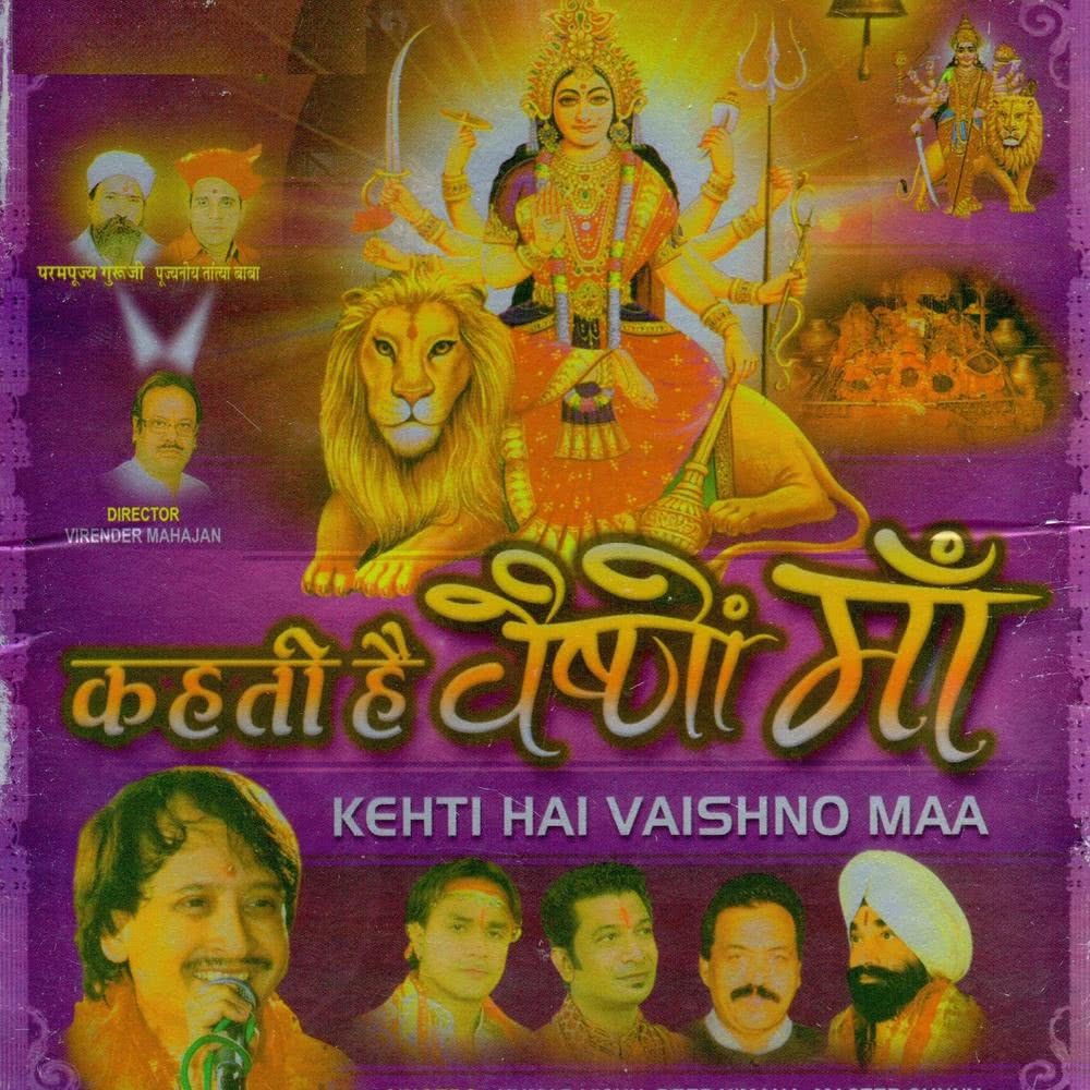 Maa Teri Shan