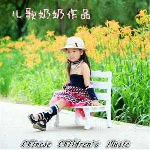 Listen to 欢迎你 song with lyrics from 小蓓蕾组合