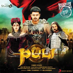 ดาวน์โหลดและฟังเพลง Jingiliya พร้อมเนื้อเพลงจาก Devi Sri Prasad