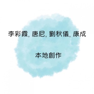 收聽李採霞的一個陌生的男孩歌詞歌曲