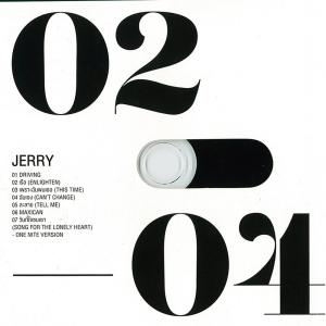ดาวน์โหลดและฟังเพลง ละลาย พร้อมเนื้อเพลงจาก JerryBlueberry