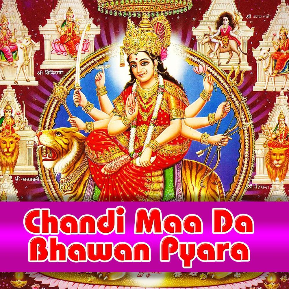 Tu Ghar Mere Aaja Chandi Maa