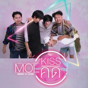 Listen to คิด song with lyrics from Memory Of Legend