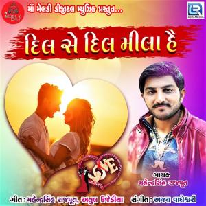 Dengarkan Dil Se Dil Mila He lagu dari Mahendrasinh Rajput dengan lirik
