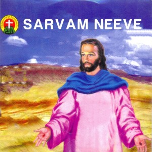 ดาวน์โหลดและฟังเพลง Siluvanu พร้อมเนื้อเพลงจาก Kelita Henning