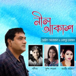 Listen to Ruper Bahar song with lyrics from Ivy Rahman