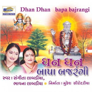 Listen to Jaja Bhagdane Ja song with lyrics from Sangeeta Labadiya