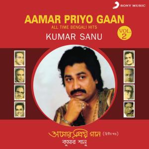 ดาวน์โหลดและฟังเพลง Duti Pakhi Duti Teere พร้อมเนื้อเพลงจาก Kumar Sanu