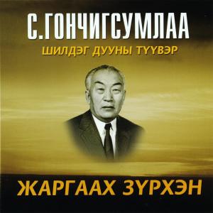 ดาวน์โหลดและฟังเพลง Hairiin Duu พร้อมเนื้อเพลงจาก Various Artists