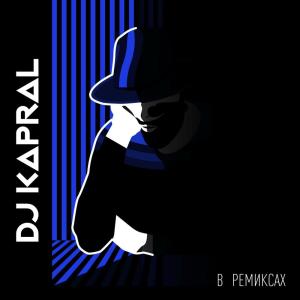 Dengarkan Dance All Night (DJ Kapral Remix) lagu dari AURA dengan lirik