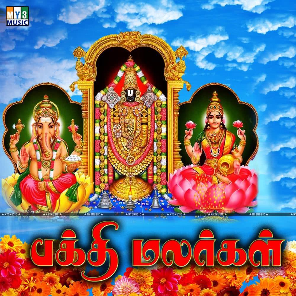 Vantharai