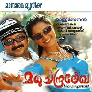 Album Madhu Chandralekha from 