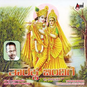 Listen to Yendhelayya song with lyrics from Mysore Ananthaswamy