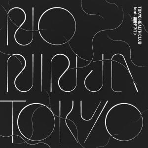 ดาวน์โหลดและฟังเพลง Workman พร้อมเนื้อเพลงจาก H.TEFLON