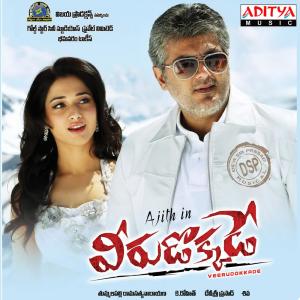 Listen to Manchivaanni song with lyrics from Mano