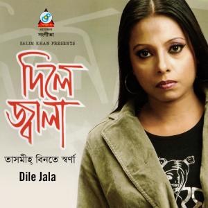 ดาวน์โหลดและฟังเพลง Ore Shyam Kaliya พร้อมเนื้อเพลงจาก Tasmih Binte Shorna