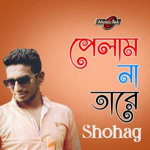 Listen to Pelam Na Tare song with lyrics from Shohag