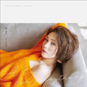 ดาวน์โหลดและฟังเพลง 我是不是该安静的走开 พร้อมเนื้อเพลงจาก 陈洁仪