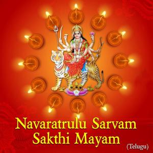 Listen to Deveeshwari Sri Gowri, Pt. 2 song with lyrics from Ramu