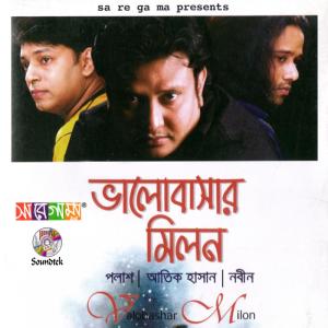 Listen to O Allah Allahre song with lyrics from Nobin