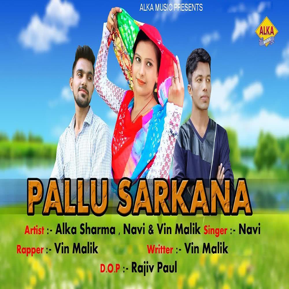 Pallu Sarkana