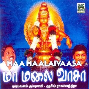 Album Maa Maalai Vaasa from Harish Raghavendra