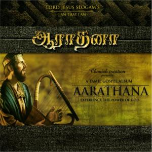 Dengarkan lagu Vaanathin Oliyilae nyanyian Mahathi dengan lirik