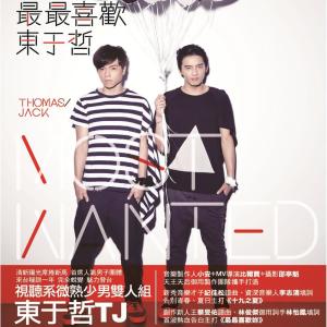 收听东于哲的躲貓貓歌词歌曲