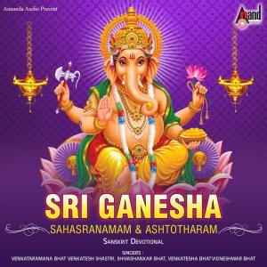 ดาวน์โหลดและฟังเพลง Sri Ganesha Ashtotharam พร้อมเนื้อเพลงจาก Shivashankar Bhat
