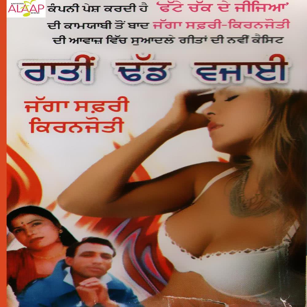 Seel Patt Layi