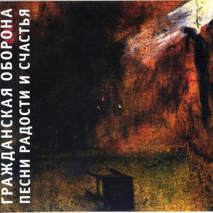 ดาวน์โหลดและฟังเพลง Прелюдия / Похуй нахуй พร้อมเนื้อเพลงจาก Grahzdanskaya Oborona
