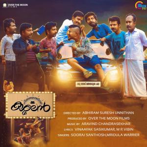 ดาวน์โหลดและฟังเพลง Akkidi พร้อมเนื้อเพลงจาก Sooraj Santhosh