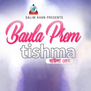 ดาวน์โหลดและฟังเพลง Jadu พร้อมเนื้อเพลงจาก Tishma